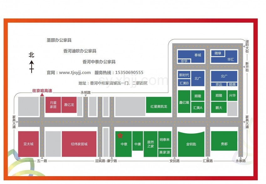 二、香河家具城的优势